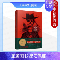 [正版] 阿尔特米奥克罗斯之死 富恩特斯 人性民族性复杂性回忆 拉美文学爆炸四主将之一 墨西哥当代历史 外国文学 上海译