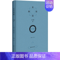 [正版]书店系统故障:诗与摄影(2009-2019) 梁小曼著 外国文学作品 图书籍