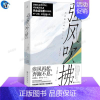 [正版] 强风吹拂 2023新版 三浦紫苑 日本动漫二次元跑步励志校园言情青春文学 B站热血运动番剧同名原著小说书籍