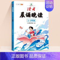 读者晨诵晚读1-2年级 初中通用 [正版]抖音同款读者伴你阅读40周年精选合集读者42周年典藏版全4册意林社会生活青春励