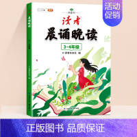 读者晨诵晚读3-4年级 初中通用 [正版]抖音同款读者伴你阅读40周年精选合集读者42周年典藏版全4册意林社会生活青春励