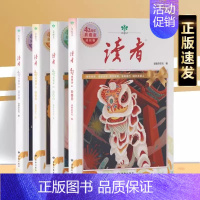 [全4册]《读者》42周年典藏版 初中通用 [正版]抖音同款读者伴你阅读40周年精选合集读者42周年典藏版全4册意林社会