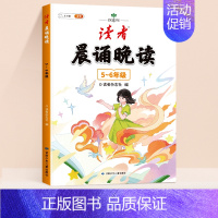 读者晨诵晚读5-6年级 初中通用 [正版]抖音同款读者伴你阅读40周年精选合集读者42周年典藏版全4册意林社会生活青春励