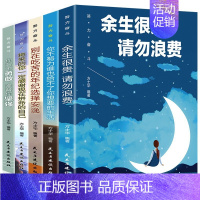 致奋斗者书籍[全套5册] [正版]全5册你不努力谁也给不了你想要的生活青春励志书籍致奋斗者书籍