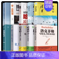 [10册]家教宝典 [正版]没伞的孩子必须努力奔跑 心灵鸡汤修养 初中生正能量励志文学小说人生哲理青春文学 青春励志书籍