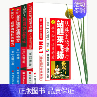 [正版]刘墉作品:从跌倒的地方站起来飞扬+在灵魂居住的地方 刘墉散文集赠原声朗诵演讲CD青春励志书籍刘墉家书跨一步再试一