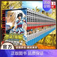 [正版]圣斗士星矢:冥王神话漫画 全套1-25册 车田正美著 《周刊少年Champion》连载中日本青春热血励志漫画书籍