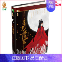 [正版][图书] 月光蒲苇 夜阑时 新武侠系列 新武侠作家巫山打造的热血江湖古言小说 青春文学小说 直营店