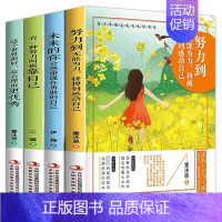 [正版]青少年青春励志课外 书全套6册 适合中学初中高中生阅读书籍阅读学 生正能量读物青春文学书籍读物