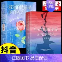 [全2册]乌云晴天+情话是你的名字 [正版]乌云后面依然是灿烂的晴天每日能量金句全3册短的情话静下来一切都会变好人生启迪