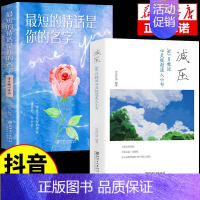 [2册]减压+情话 [正版]抖音同款 减压每日能量金句每日箴言一句话改变人生启迪心灵感悟人生青春正能量励志经典语录乌云后