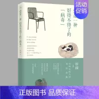 [正版]爱是一种好得不得了的“病毒” 蔡澜写给年轻人的书信心灵鸡汤青春励志书校园女生文艺小说言情恋爱爱情成长心理培养书籍