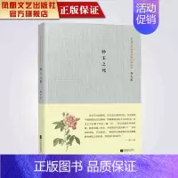 [正版]凤凰茅盾文学奖获奖者小说丛书-妙玉之死/刘心武著精装 励志书籍青春文学书籍书排行榜经典文学中国现代文学作品选