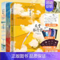 [正版]随机一本签章本 张嘉佳三本套 天堂旅行团+云边有个小卖部+从你的全世界路过:修订本 青春文学励志成功情感言情小说