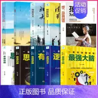 [正版]全套10册 孩子为你自己读书 没伞的孩子必须努力奔跑 等你在清华北大青春期叛逆期家庭教育励志书籍哈佛凌晨小学高中