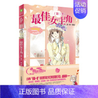 [正版]小小姐 女主角 第3季 唯美新漫画系列 钢琴小淑女作者铁铁作品 温暖励志漫画感动校园女生青春文学清新漫画连载