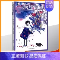 情感卷 [正版]第11版疯狂阅读珍藏版 1-6辑 青春卷 美文卷 情感卷 励志卷 哲思卷 视野卷 全套6本 高中写作作文
