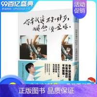 [正版]XJ你要永远不知好歹,永远热泪盈眶 港台原版 明星煌 新世代青春文学 心理励志 华文文学