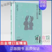 [正版]什么都知道(刚好有你在七周年白金增订版)(精) 年轻人爱正能量青春文学小励志书籍 青少年人生哲理男女性心