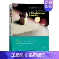 [正版]每个适合熟睡的夜晚我都在想你:枕一首歌,说晚安励志暖心疗伤枕边书中国现当代随笔青春文学收录了经典歌曲歌词及歌曲背