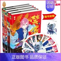 [正版]意林直营店 意林 禁域1-4 共4本套装 随书附赠精美礼品 意林幻青春系列 浮生作品 青春奇幻 励志冒险 青少