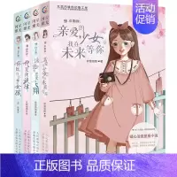 星光闪耀 全套4册 [正版]星光闪耀系列全4册暖心系十二星座小说校园故事书6-9-12周岁青少年青春成长励志小说初高中星