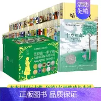 [典藏礼盒装全80册]长青藤国际大奖小说书系 [正版]童书 想赢的男孩长青藤国际大奖小说书系6-8-10-12岁中小学生