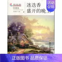 [正版] 迷迭香盛开的晚上-创意卷-生活.认知.成长青春励志故事 杨晓敏 书店 故事、微型小说 地震出版社