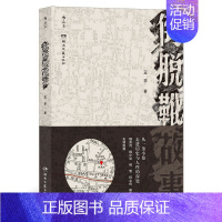 [正版] 倒脱靴故事 王平 市井百态纪实文学 回忆怀旧随笔散文小说书籍