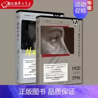 [正版]她来自马里乌波尔+暗影中的人共2册 精装 娜塔莎沃丁 外国纪实文学 东欧灾难实录 二战历史传记书籍 家族史世界