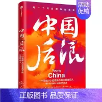 [正版]中国后浪戴三才社会学读者文学类读者非虚构写作纪实文学美国现代文学书籍