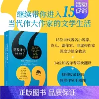 巴黎评论作家访谈8 [正版]巴黎评论作家访谈任选 诺奖作家访谈人民文学出版社女性作家访谈诗人短篇小说诗人女性全集外国文学