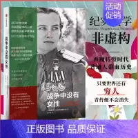 [正版]战争中没有女性 阿富汗战争苏方青年战士的血泪回忆录 S. A. 阿列克谢耶维奇出版社书籍纪实/报告文学凤凰书店