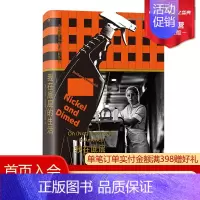 我在底层的生活(精装) [正版] 我在底层的生活 精装 当专栏作家化身女服务生 零工经济 底层穷忙族生存实态 社会纪