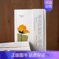 [正版]我是照顾死亡的人 关乎死亡意识的纪实文学 作为殡葬师十余年间殓葬“孤独死”逝者的所见所思