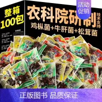 香蕈鸡枞菌2斤[约50包] [正版]100袋 开袋即食油鸡枞菌松茸菌牛肝菌云南特产菌子零食小吃下饭菜