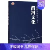 [正版]渭河文化 渭河文化丛书 刘蒙若冰的秦岭三部曲中国现当代文学散文诗歌传记小说作品集纪实文学报告文学史实三毛太白文艺