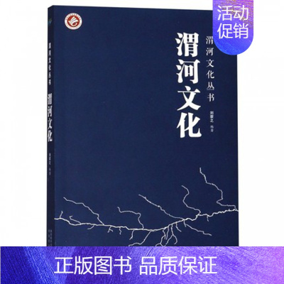 [正版]渭河文化 渭河文化丛书 刘蒙若冰的秦岭三部曲中国现当代文学散文诗歌传记小说作品集纪实文学报告文学史实三毛太白文艺