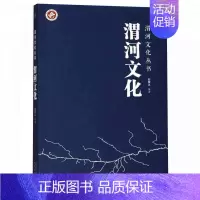 [正版]渭河文化 渭河文化丛书 刘蒙若冰的秦岭三部曲中国现当代文学散文诗歌传记小说作品集纪实文学报告文学史实三毛太白文艺