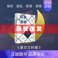 [正版] 书 自由活动时间:一位监狱哲学教师的回忆录 安迪·韦斯特著 边缘人思想群态,现实版《肖申克的救赎》 纪实文