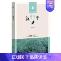 [正版]正邮 业季 张小泱 书店 纪实文学书籍