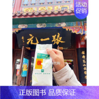 茉莉春风100克 (二两*一袋) [正版]前门总店采购纸包茉莉白毛猴毛尖白雪香茶叶北京老字号代购