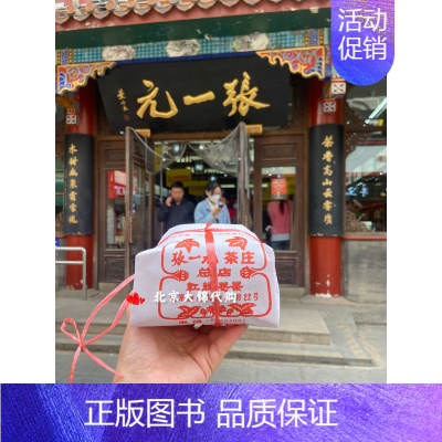 茉莉毛尖100克 (二两纸包*1) [正版]前门总店采购纸包茉莉白毛猴毛尖白雪香茶叶北京老字号代购