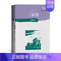 [正版] 三家巷苦斗全2册 欧阳山著中学红色文学经典阅读丛书中国当代小说长篇纪实文学青少版读物初中课外书籍