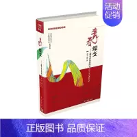 [正版] 青春蝶变 湖北武汉新时代青年心灵成长记 平装 中国青年出版社 图书 文学 纪实文学