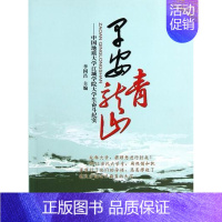 [正版]早安青龙山:中国地质大学江城学院大学生奋斗纪实李国昌书店文学书籍 畅想书