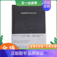 [正版]理想国来自静默时刻的讯息 亚历山大克鲁格 格哈德里希特合著 欧美现当代社会现实纪实文学随笔集世界摄影艺术作品集