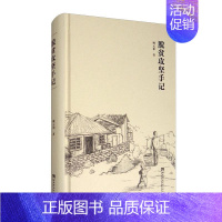 [正版]脱贫攻坚手记(精)姚元和纪实文学中国当代普通大众书文学书籍