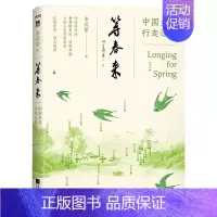 [正版]等春来(中国乡村行走记录)李武望中国现当代纪实文学在村庄一个人的村庄等风来书籍