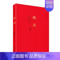 [正版]海燕之歌红色经典一个时代的印记 走进高尔基小说之外的世界 锋锐的文字扎出人性的鲜血 课外阅读读物纪实文学